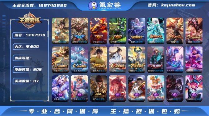 可二次 BD99  贵族等级: V7 皮肤...