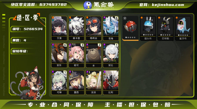 氪金兽