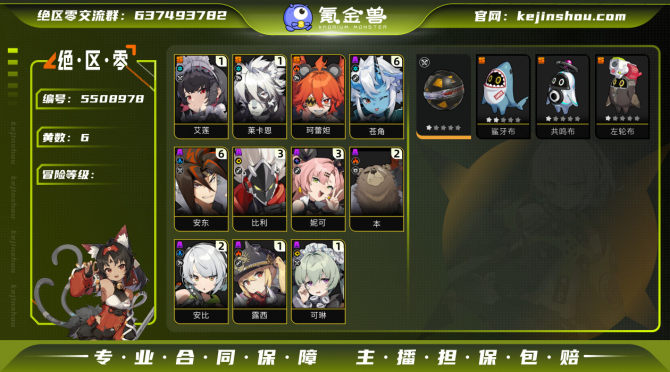 氪金兽
