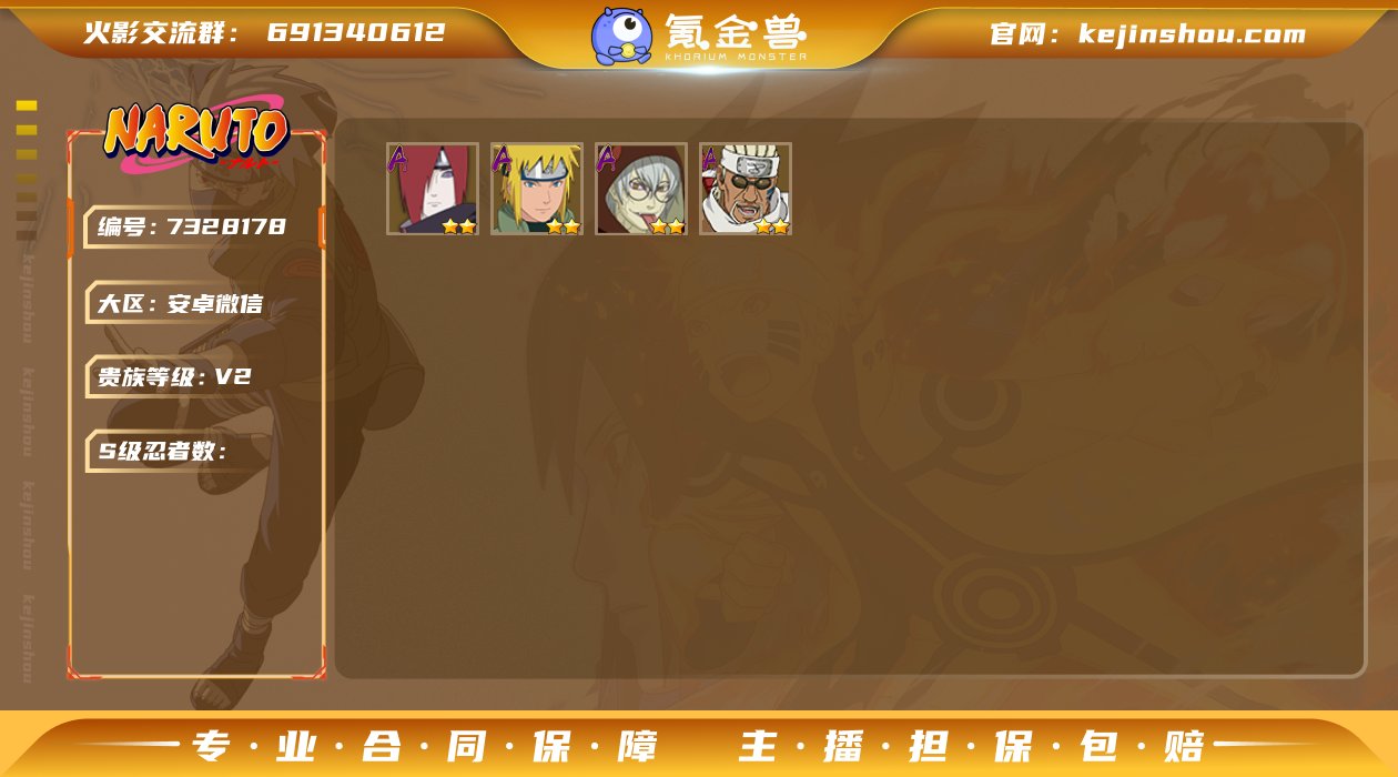 实名: 可修改 贵族等级: V2 战力值:...