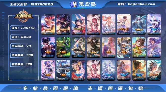 【6V47UA21E】 珍品传说2 无双2...