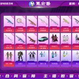 优选商品