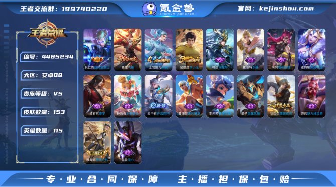 SF53【可二次】【1传说 25史诗】安卓...