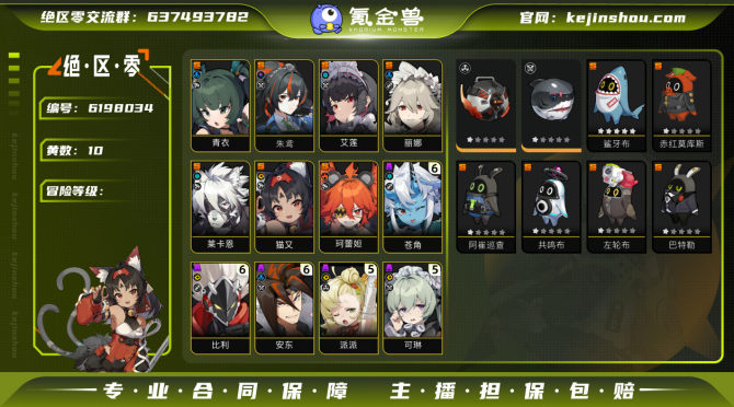 氪金兽