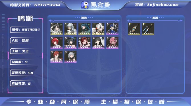 氪金兽