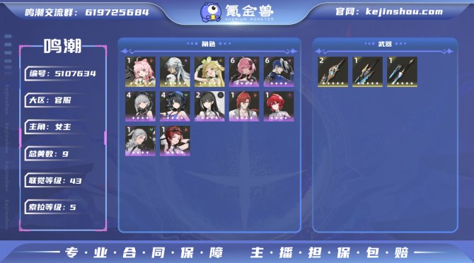 氪金兽