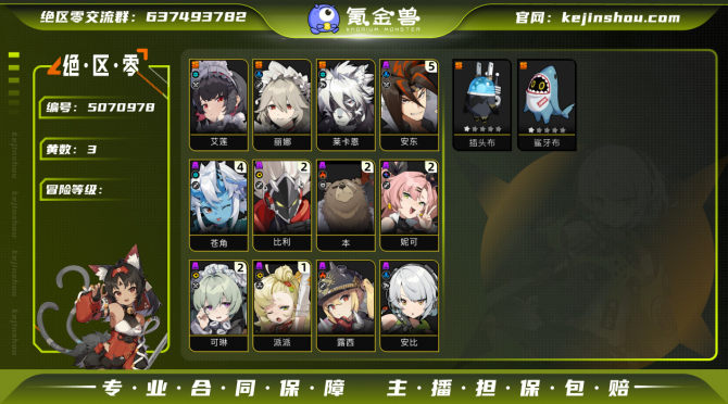 氪金兽