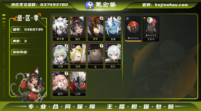 氪金兽