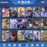 优选商品