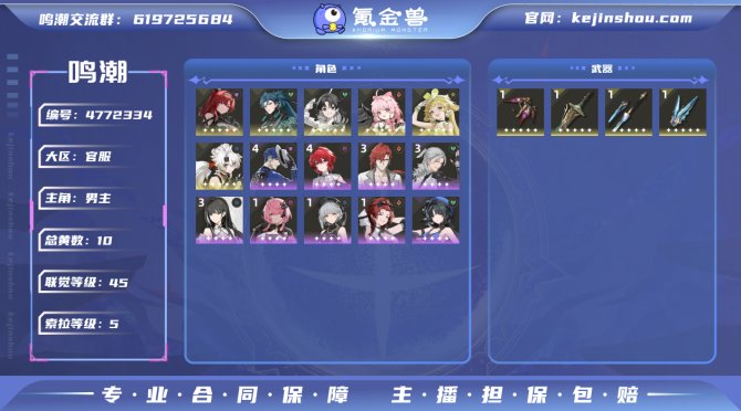 氪金兽