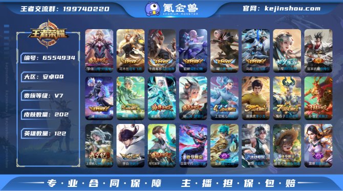 氪金兽
