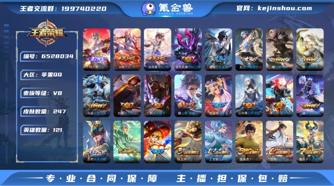 IOS【V8/花合斗/九霄神辉】可改实名 ...