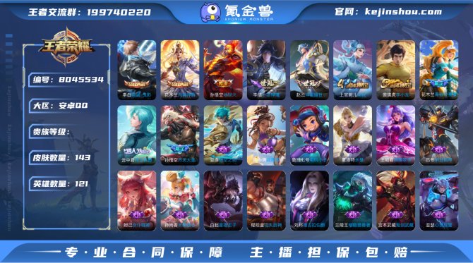 氪金兽