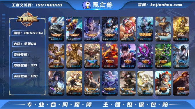氪金兽