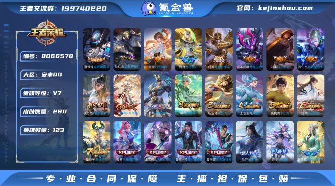 氪金兽