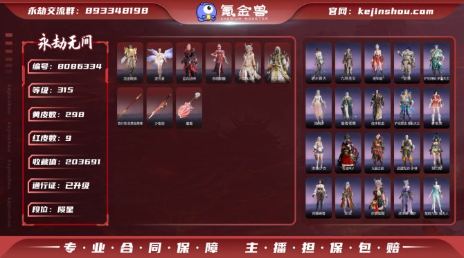 氪金兽
