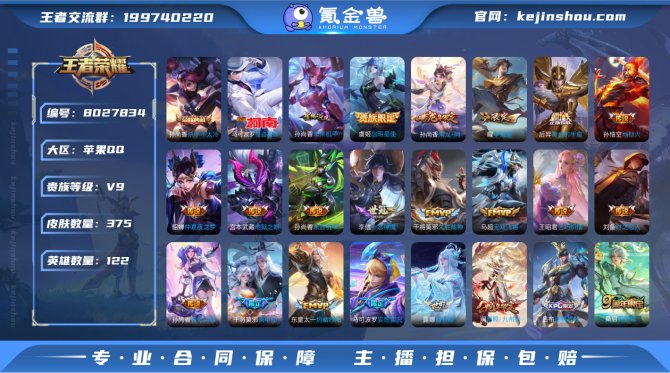 氪金兽