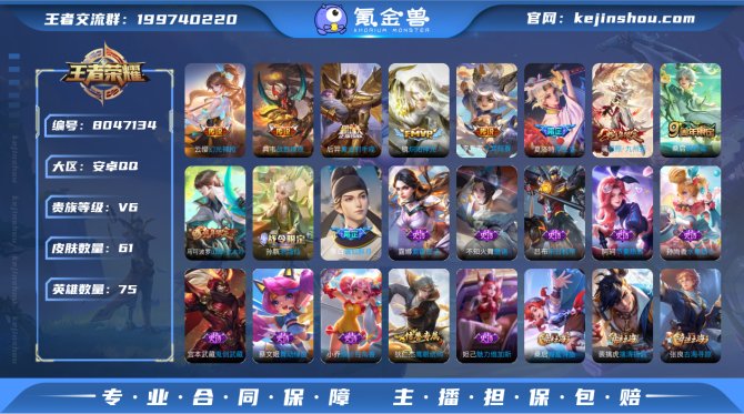 氪金兽