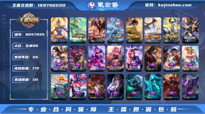 氪金兽