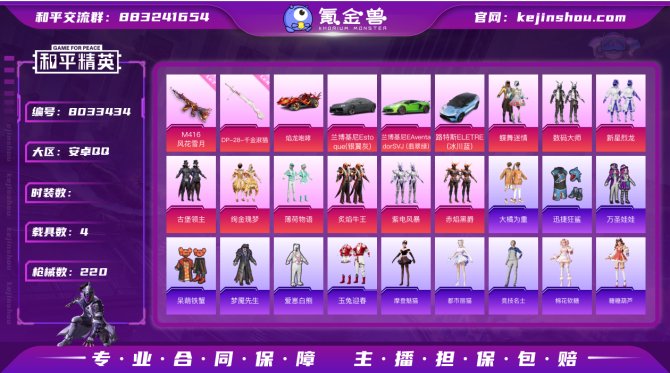 氪金兽