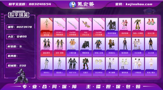 氪金兽
