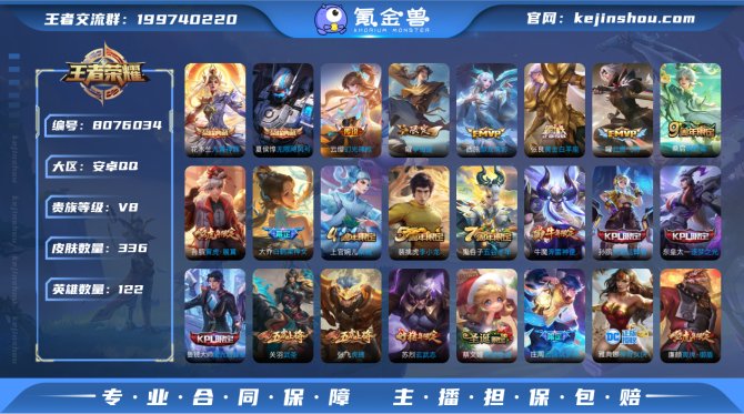 氪金兽
