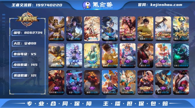 氪金兽