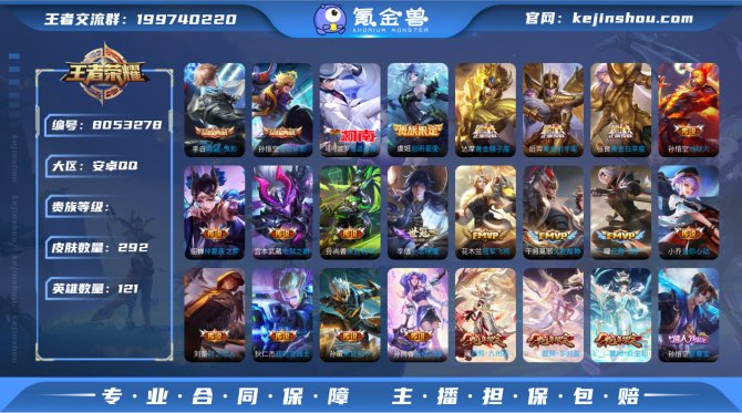 氪金兽