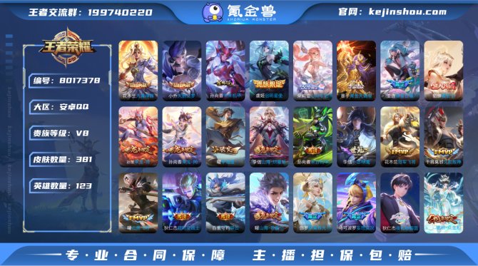 氪金兽