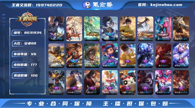 氪金兽