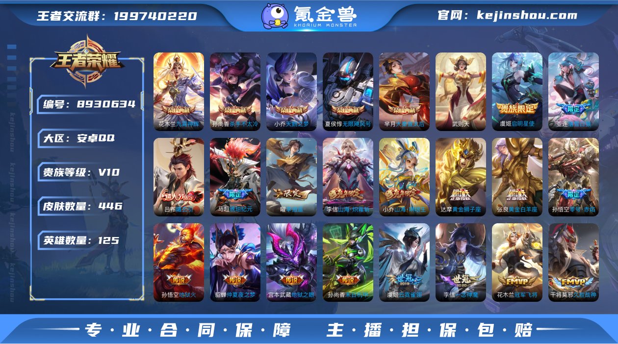 实名: 可修改 贵族等级: V10 英雄数...
