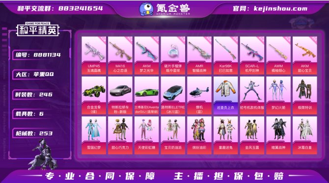 氪金兽