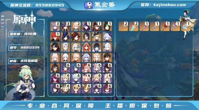 氪金兽