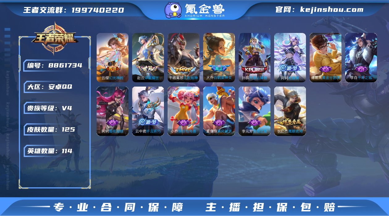 JJ2741：安卓Q-3太阳-久胜战神 淬...