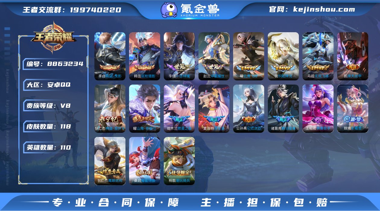 MWZ99825【3典藏14传说V8】安卓...