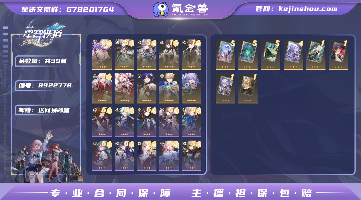 邮箱: 送网易邮箱 开拓者性别: 女 总黄...