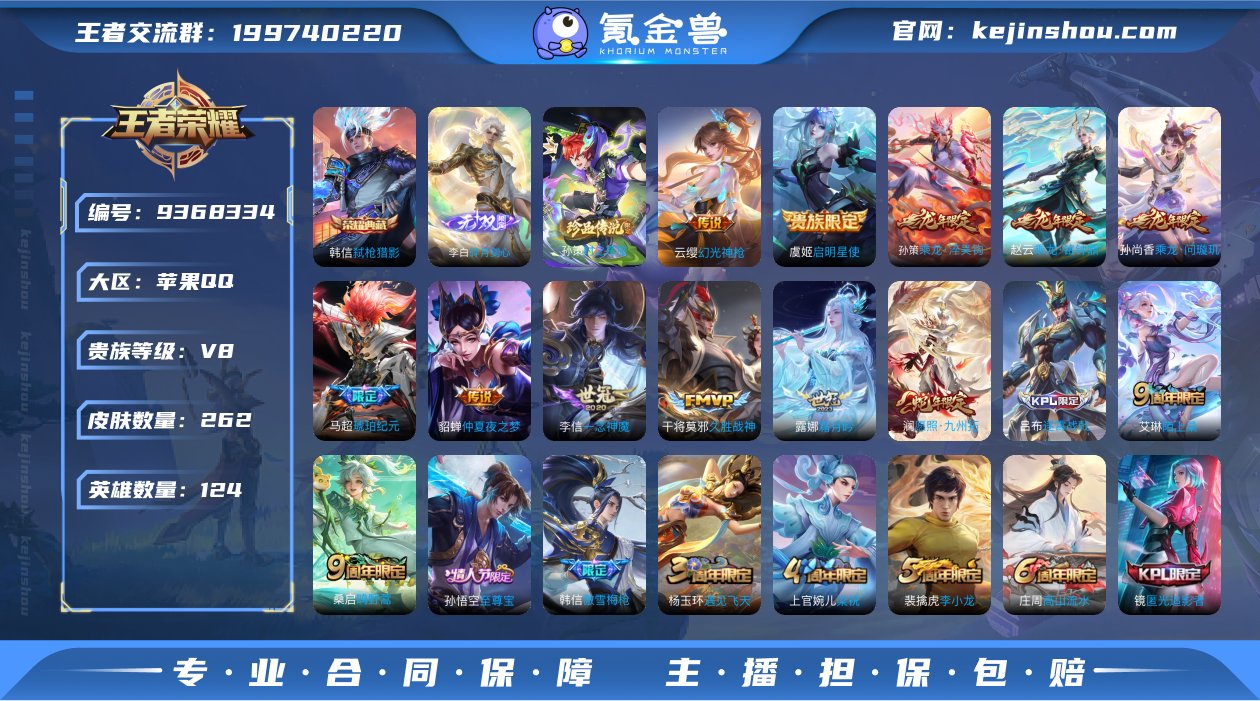 实名: 可修改 贵族等级: V8 英雄数:...