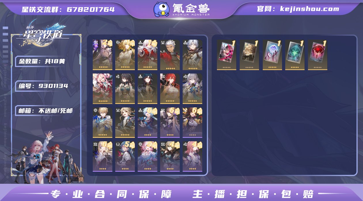 邮箱: 不送邮/死邮 开拓者性别: 女 总...