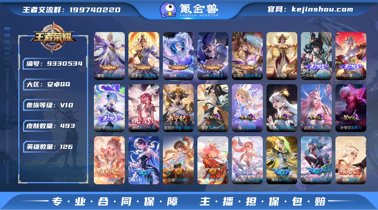 tz v10账号 金标武则天 可认证 安卓...