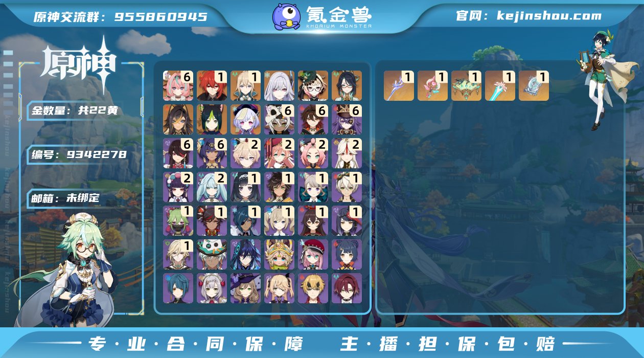 C-J675  邮箱: 未绑定 总黄数: ...