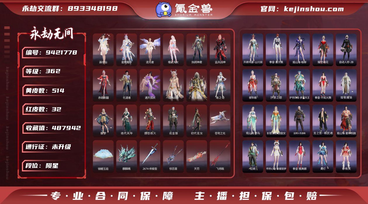 换绑冷却: 无冷却 网易支付状态: 未注册...