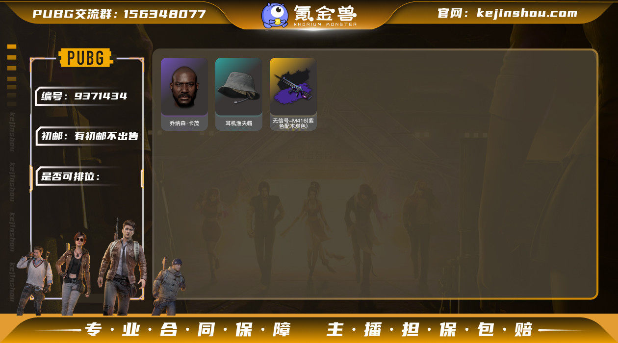 [JYB869]免费版 3级孙悟空M24 ...