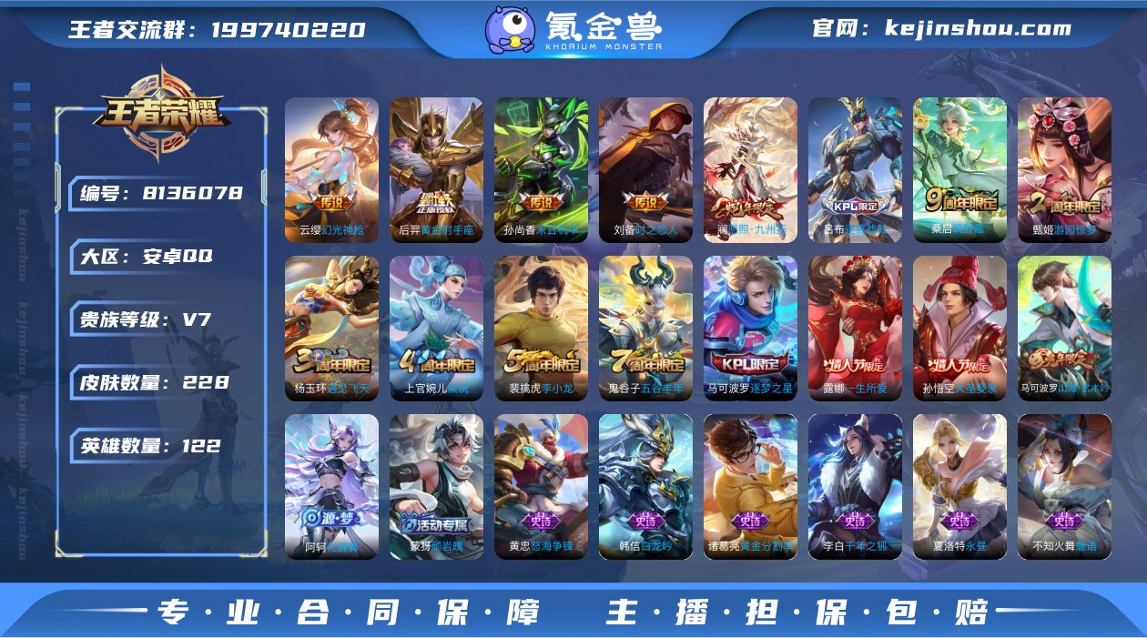 实名: 可修改 贵族等级: V7 英雄数:...