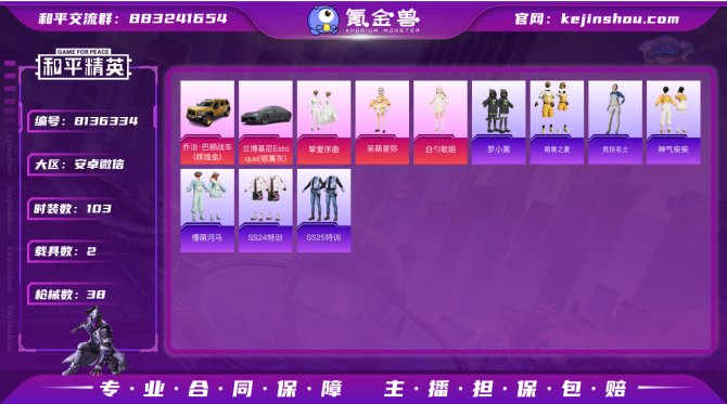 氪金兽