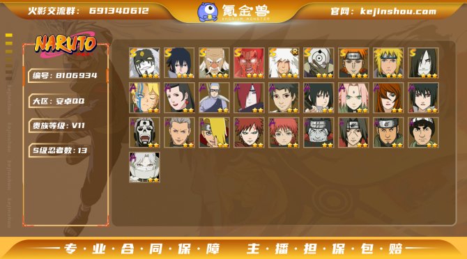 氪金兽