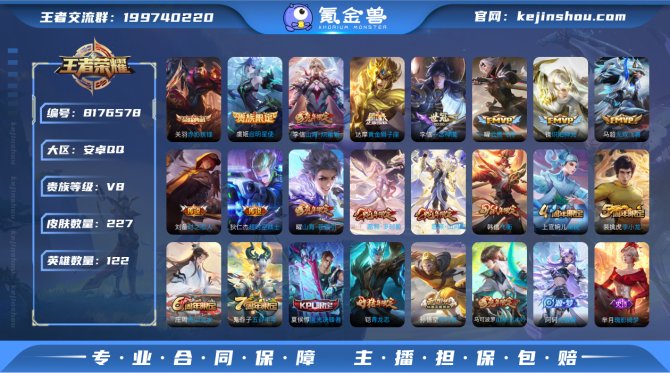 氪金兽