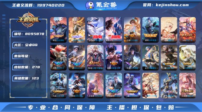 氪金兽