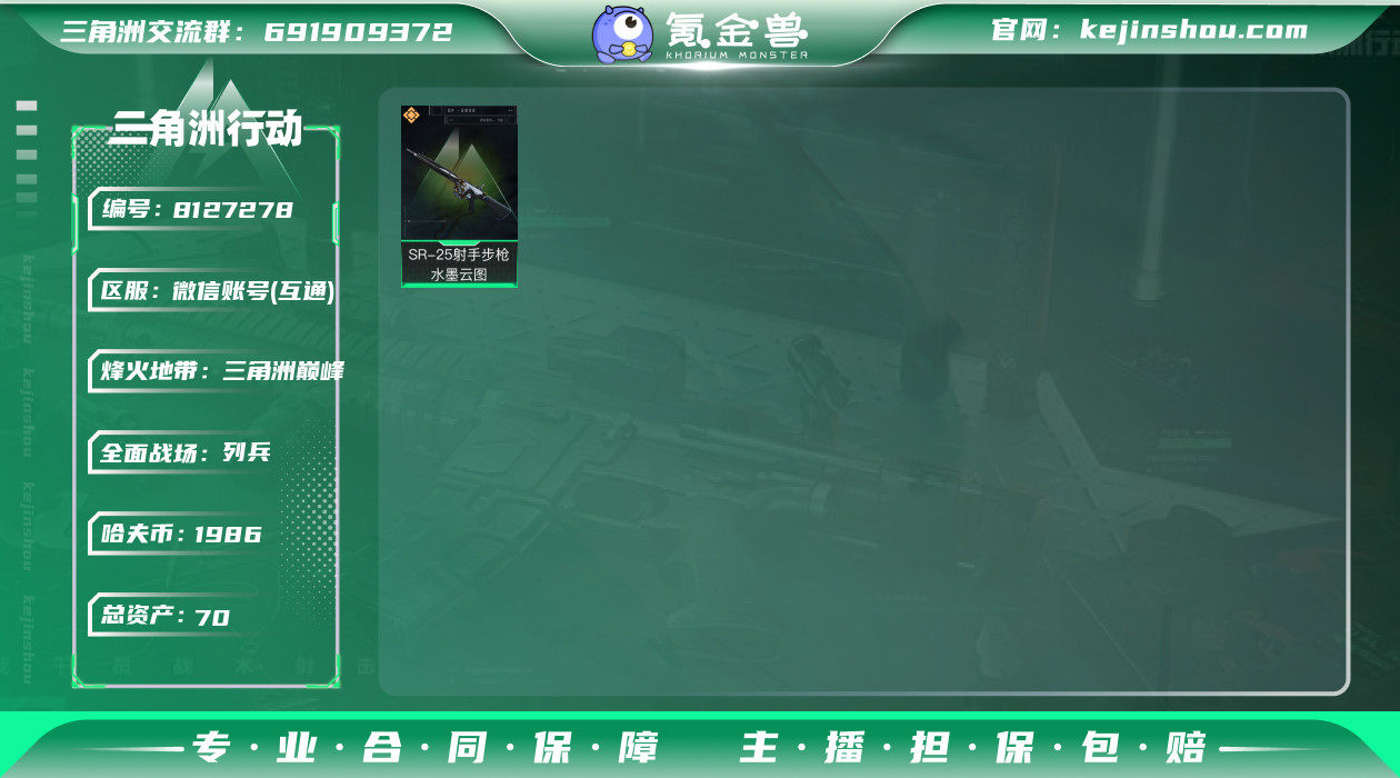 DSJZ542+"三端互通-总价值70M-...