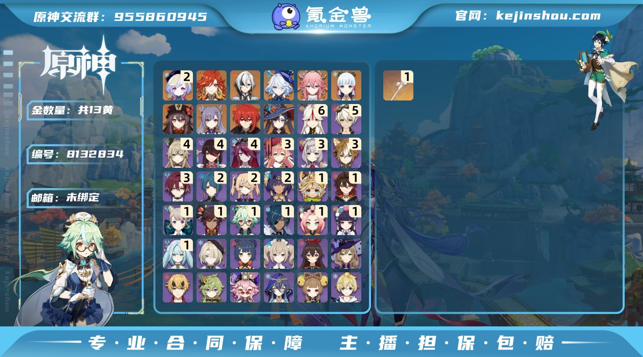 邮箱: 未绑定 总黄数: 13 冒险等级:...