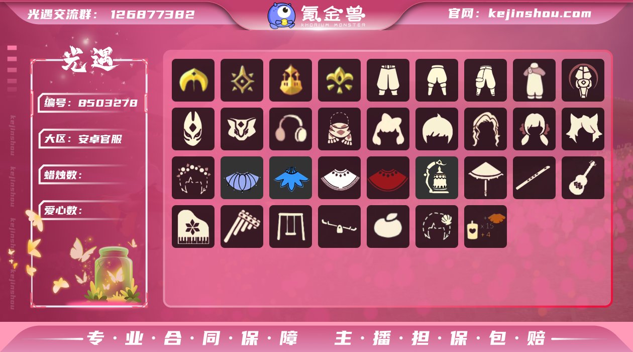 【编号Z7605】
蜡烛数量:44
爱心:...